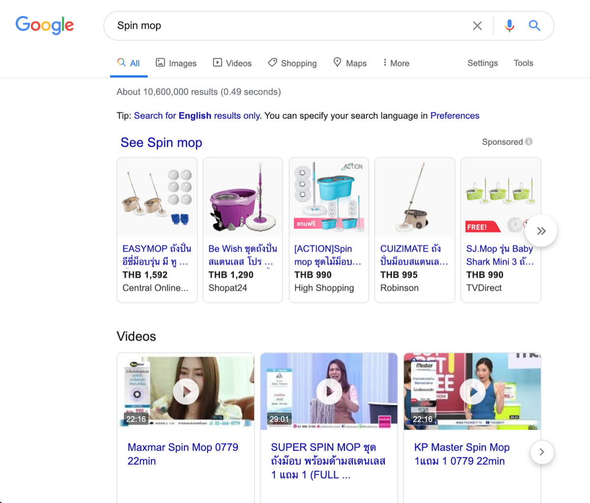 Shopping Ads 2