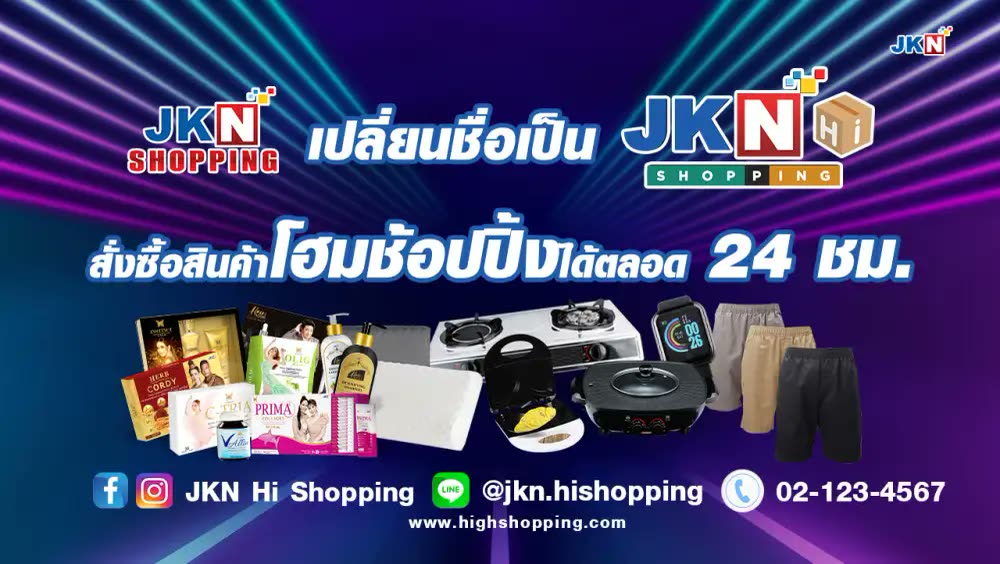 High Shopping presenter in a JKN Hi Shopping broadcast
